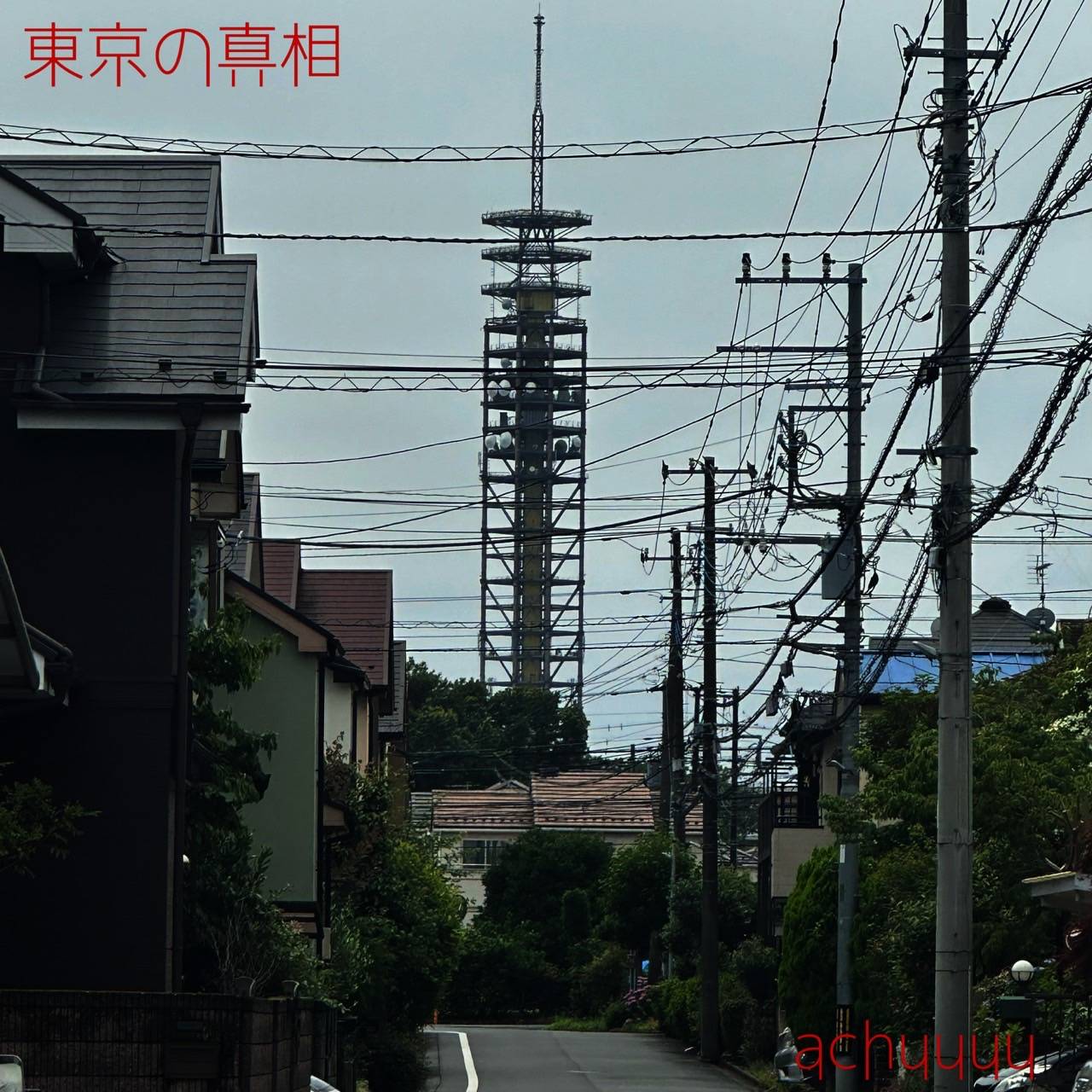 嚔-achuuuu- OFFICIAL SITE